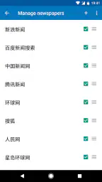 中国ニュース 8