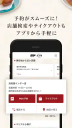 中国料理浜木綿(はまゆう)アプリ 3