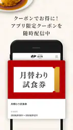 中国料理浜木綿(はまゆう)アプリ 4