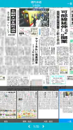 中国新聞電子版 2