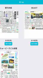 中国新聞電子版 7