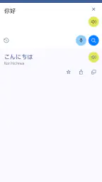 中国語日本語翻訳 1