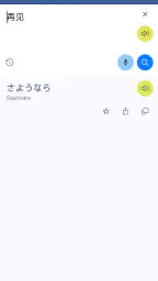 中国語日本語翻訳 2