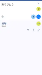 中国語日本語翻訳 3