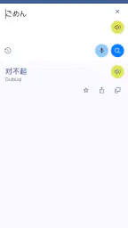 中国語日本語翻訳 4