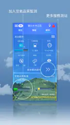 中央氣象署W - 生活氣象 3