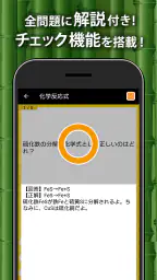 中学理科 - 中学生の勉強アプリ 3