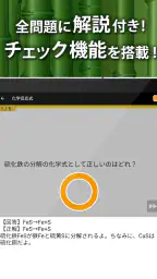 中学理科 - 中学生の勉強アプリ 6