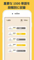 中学生の英単語 - 高校受験用英語アプリ 2
