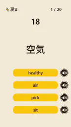 中学生の英単語 - 高校受験用英語アプリ 5