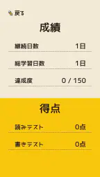 中学生の英単語 - 高校受験用英語アプリ 6
