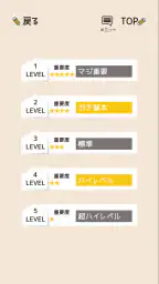 中学生の英単語 - 高校受験用英語アプリ 8