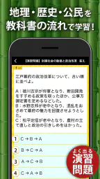 中学社会 地理・歴史・公民 2