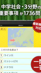 中学社会 地理・歴史・公民 7