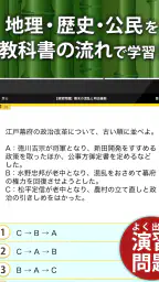 中学社会 地理・歴史・公民 8