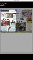 中日新聞 電子版 2