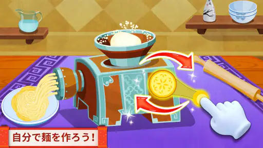 中華料理屋さんごっこ！知育ゲーム２歳３歳４歳５歳 3