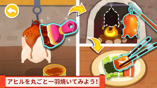中華料理屋さんごっこ！知育ゲーム２歳３歳４歳５歳 4
