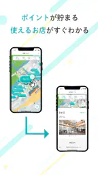 丸の内ポイントアプリ 6