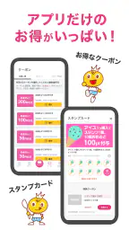 丸久アプリ 2
