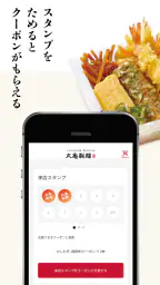 丸亀製麺  - おいしいうどんもっとお得に - 5