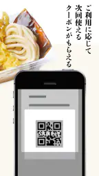 丸亀製麺  - おいしいうどんもっとお得に - 6