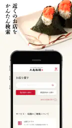 丸亀製麺  - おいしいうどんもっとお得に - 7