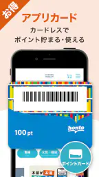 丸善ジュンク堂書店アプリ 3