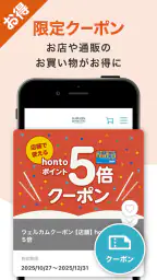 丸善ジュンク堂書店アプリ 4