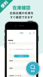 丸善ジュンク堂書店アプリ 5
