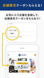 丸広百貨店(まるひろ) 公式アプリ 4