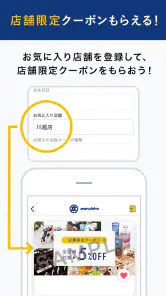 丸広百貨店(まるひろ) 公式アプリ screenshot