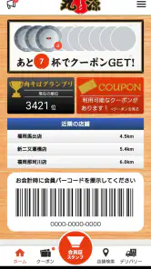 丸源ラーメン公式アプリ screenshot