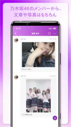 乃木坂46メッセージ 1