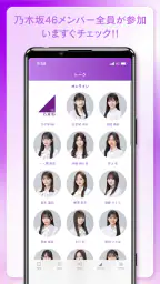 乃木坂46メッセージ 4