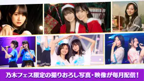 乃木坂46リズムフェスティバル screenshot