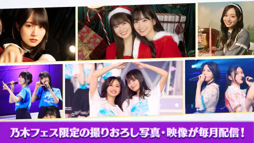 乃木坂46リズムフェスティバル 4