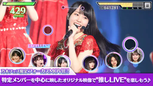 乃木坂46リズムフェスティバル 5