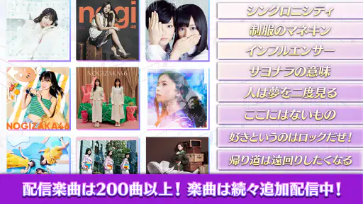 乃木坂46リズムフェスティバル 8