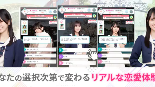 [乃木坂46公式ゲーム]乃木恋～坂道の下であの日僕は恋をした 2