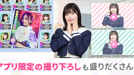 [乃木坂46公式ゲーム]乃木恋～坂道の下であの日僕は恋をした 4