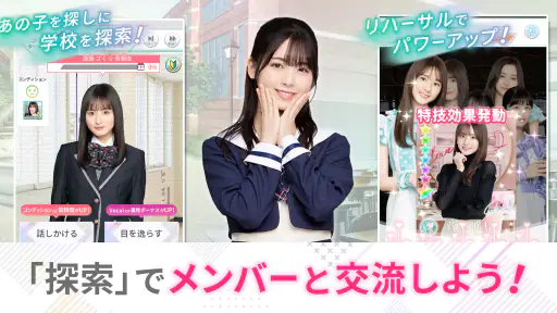 [乃木坂46公式ゲーム]乃木恋～坂道の下であの日僕は恋をした 5