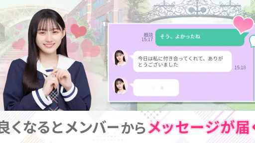 [乃木坂46公式ゲーム]乃木恋～坂道の下であの日僕は恋をした 6