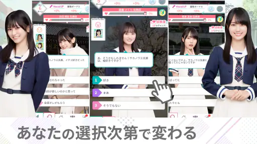 [乃木坂46公式ゲーム]乃木恋～坂道の下であの日僕は恋をした 8