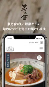 久原本家アプリ [公式] screenshot