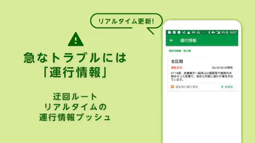 乗換ナビタイム - 電車・バス時刻表、路線図、乗換案内 5