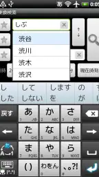 乗換案内 4