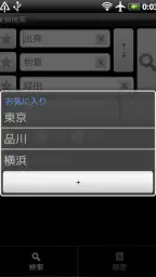 乗換案内 6