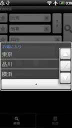 乗換案内 7
