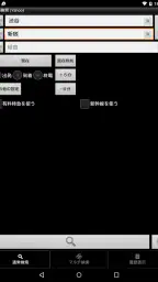 乗換案内 8